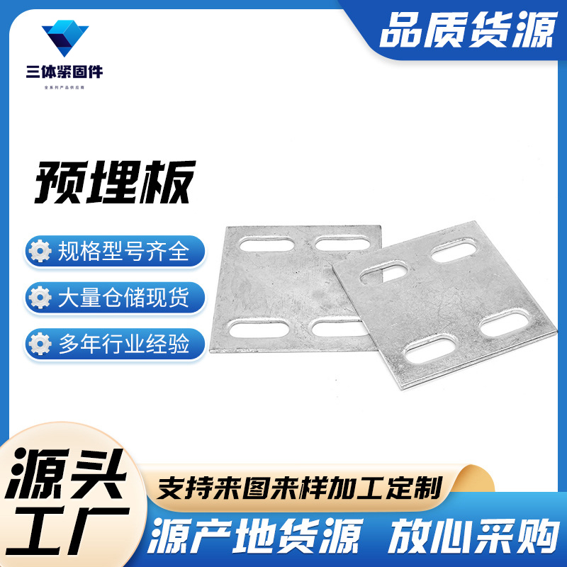 光山三体金属制品